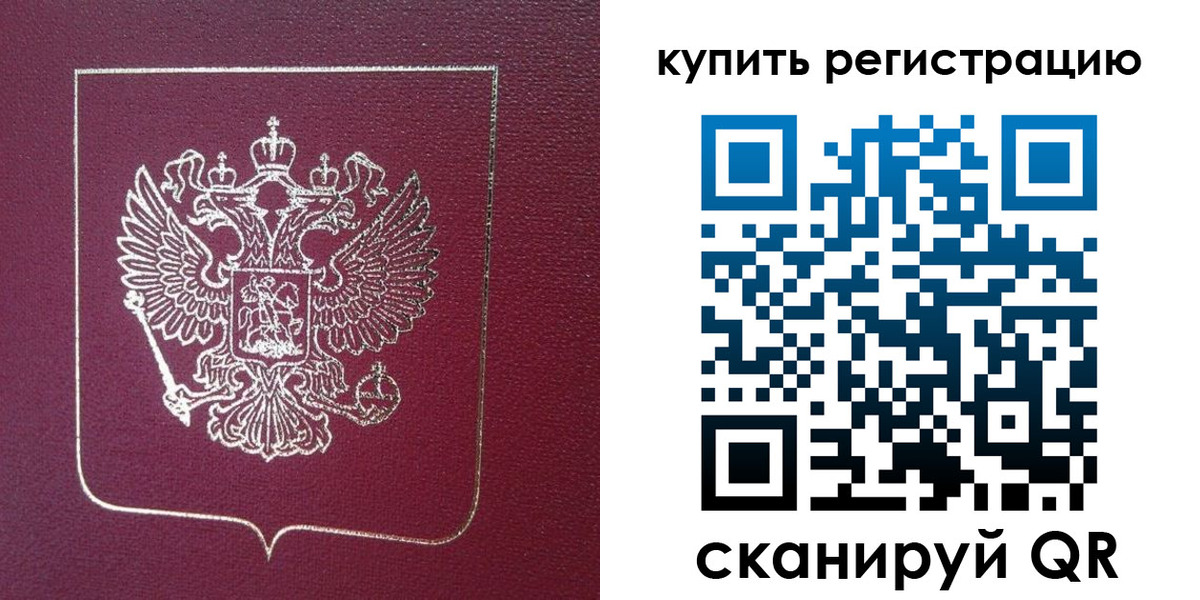 купить прописку в Пущино