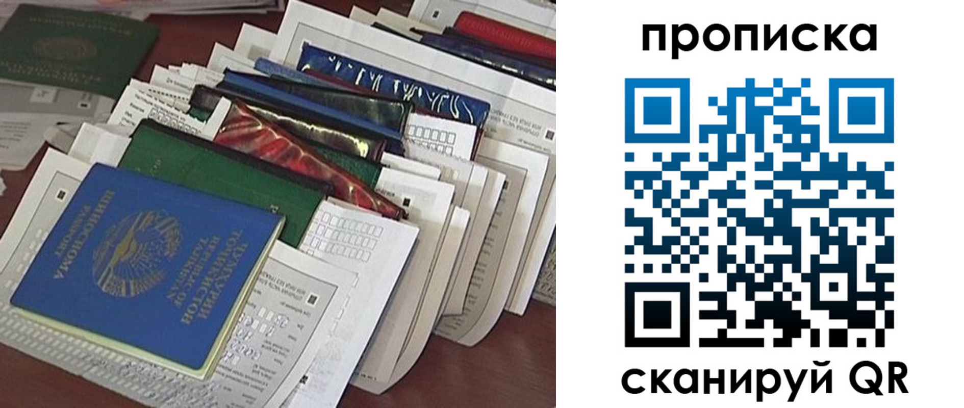 купить прописку в Пущино