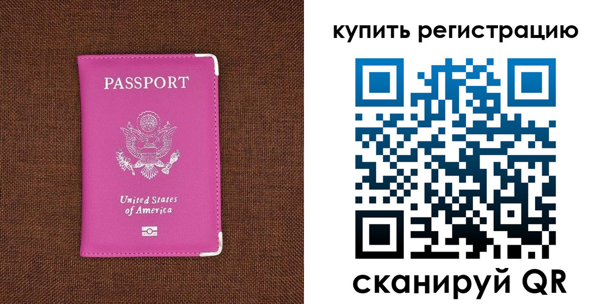 регистрация для дет. сада в Пущино