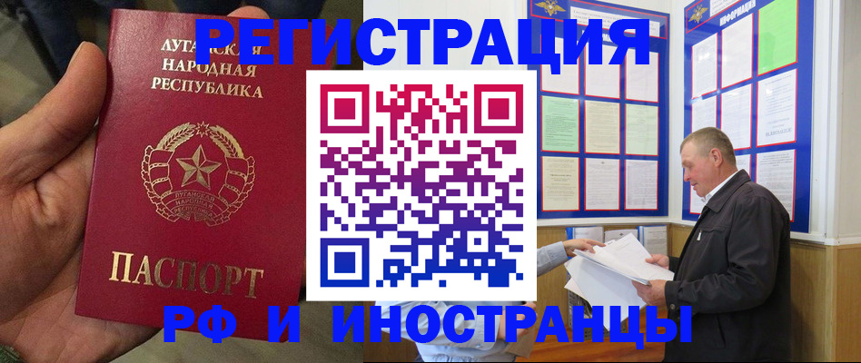 временная регистрация собственник в Пущино