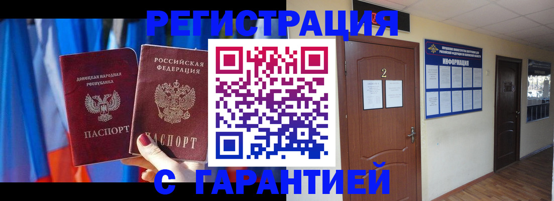 временная регистрация в квартире в Пущино