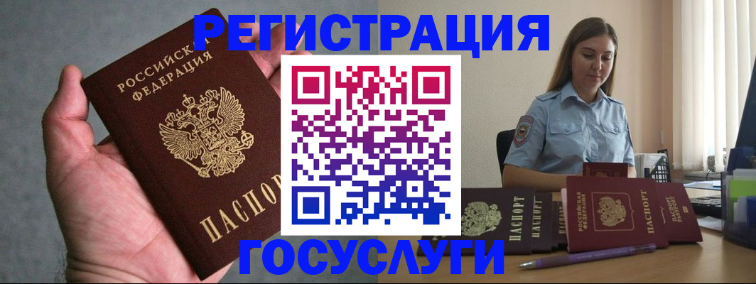 где прописаться в Пущино