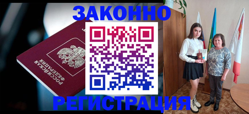 временная регистрация гарантия в Пущино