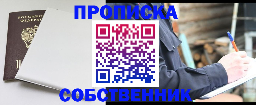 временная регистрация недорого в Пущино